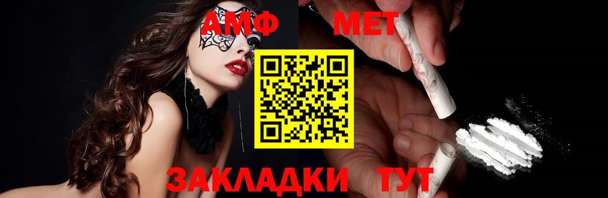 Amphetamine VHQ  Амфетамин  Сухой Лог  Вход с VPN 