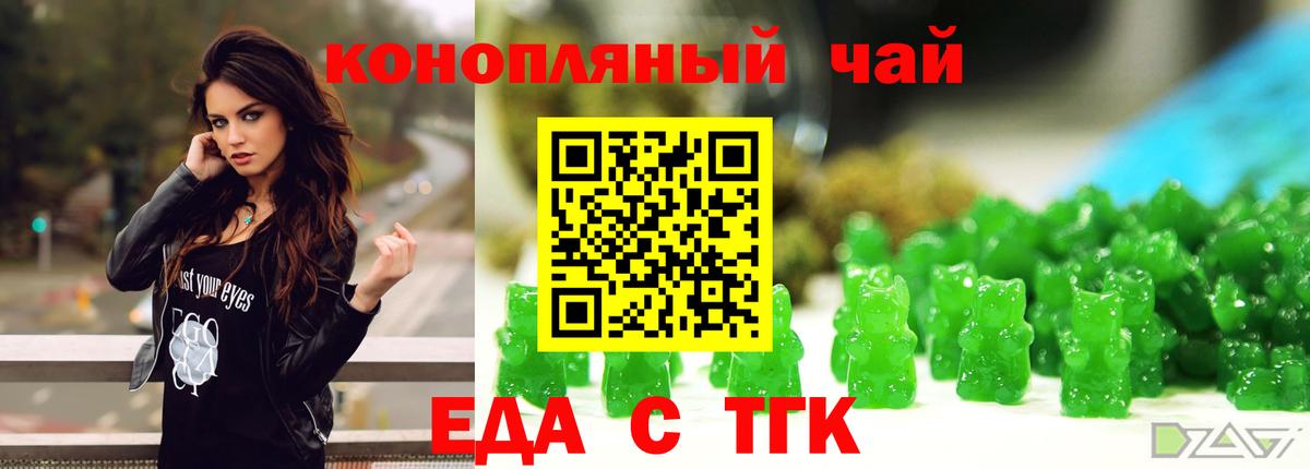Cannafood конопля  Вход с VPN  Сухой Лог 