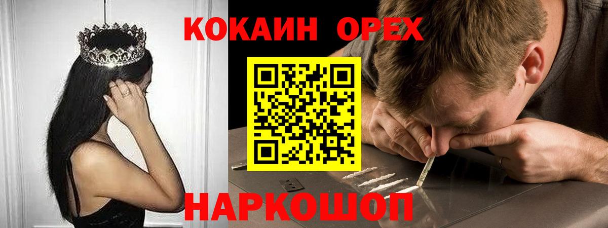 Cocaine 99%  Вход с VPN  Сухой Лог  КОКАИН Fish Scale 