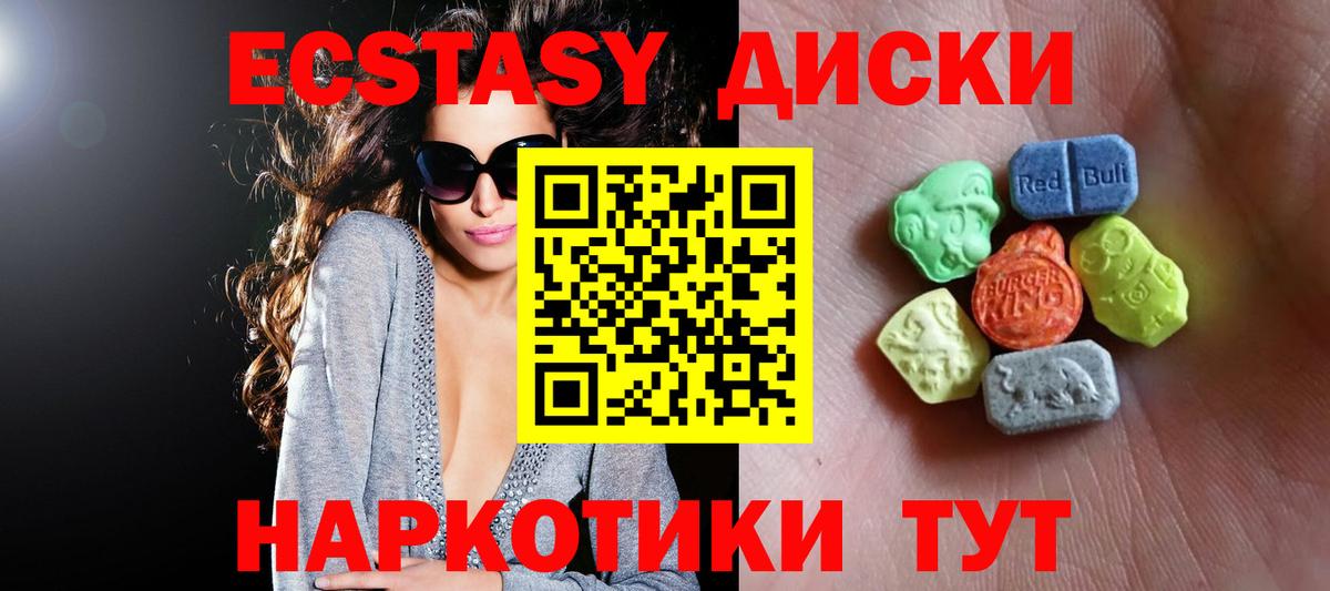 ЭКСТАЗИ бентли  ЭКСТАЗИ 300 mg  ЭКСТАЗИ  Вход с VPN  Сухой Лог 