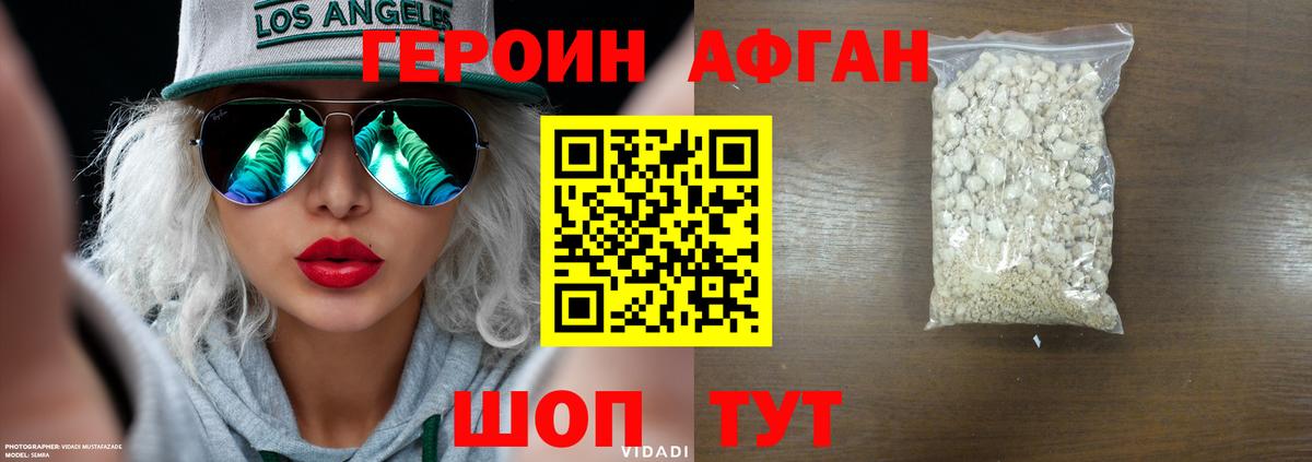 ГЕРОИН  Вход с VPN  Сухой Лог  ГЕРОИН гречка 