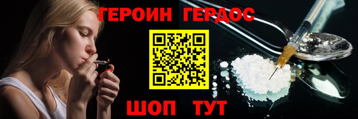 Героин гречка Сухой Лог