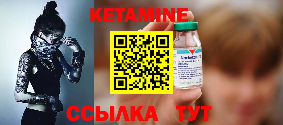 Сухой Лог  Кетамин VHQ  Вход с VPN  КЕТАМИН VHQ 