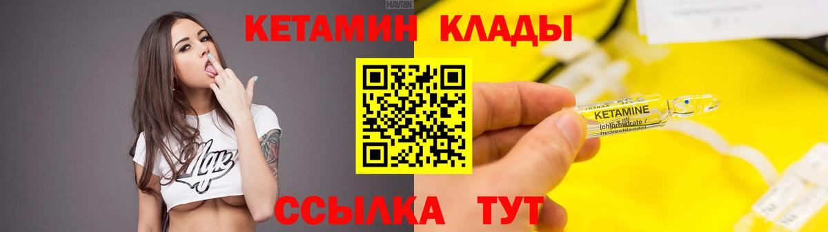 КЕТАМИН VHQ Сухой Лог