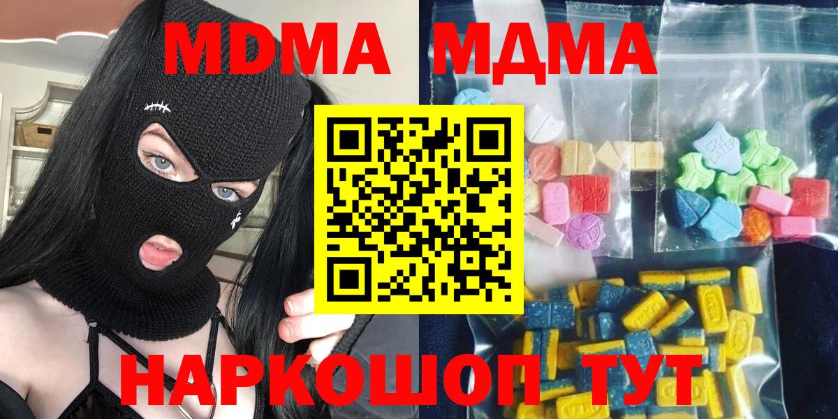 МДМА  MDMA молли  Вход с VPN  Сухой Лог 