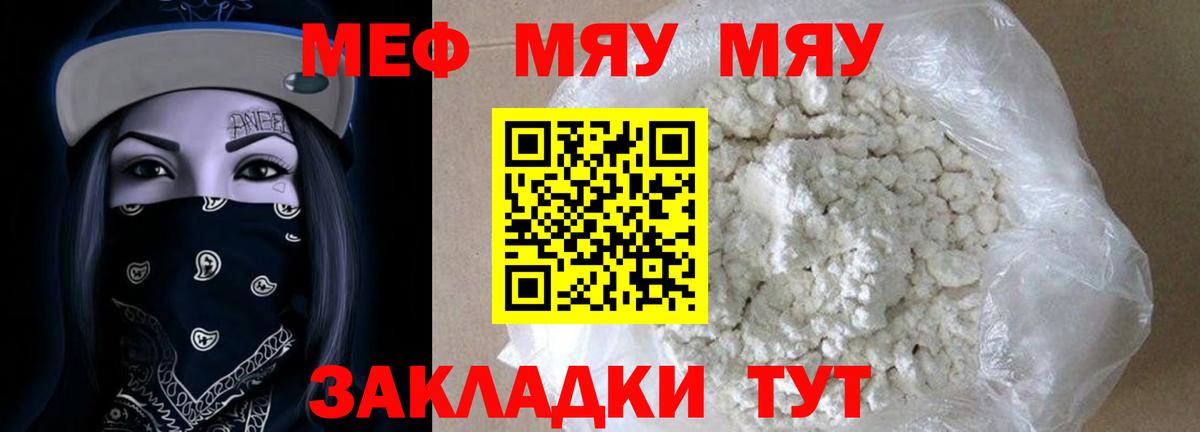 МЕФ мука Сухой Лог