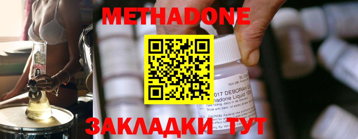 Сухой Лог  Метадон VHQ  Вход с VPN  Метадон кристалл 