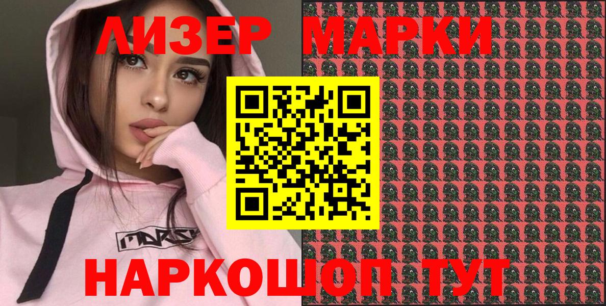 Марки NBOMe 1,5мг Сухой Лог