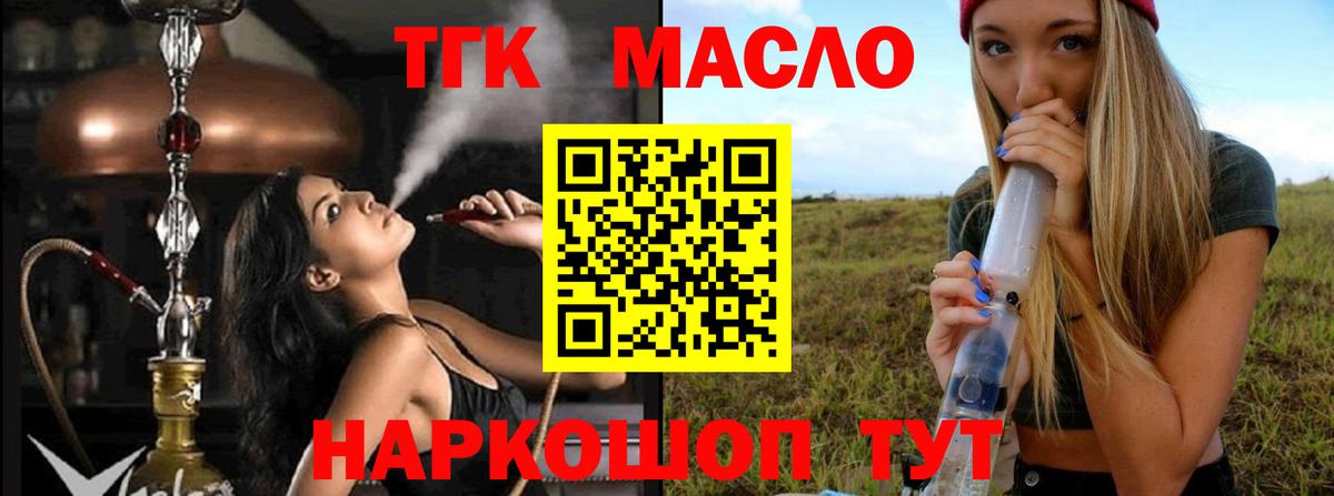 ТГК жижа  Вход с VPN  наркотики  Сухой Лог  Дистиллят ТГК гашишное масло 